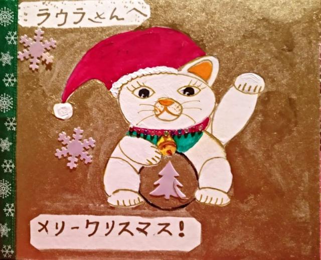 Os presento mi tarjeta realizada como trabajo, en clase de japones, para felicitar las fiestas de Navidad a un compañero   私はクリス